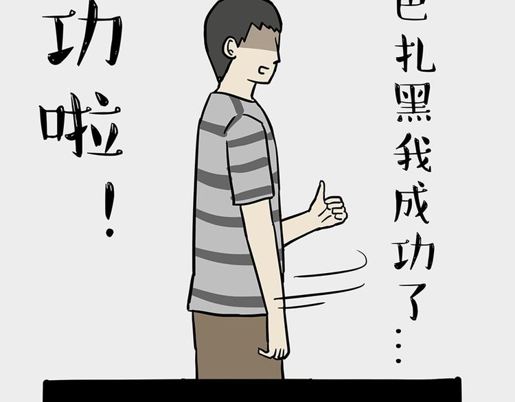 《吾皇巴扎黑》漫画最新章节第45话 点开直播:运输一坨屎免费下拉式在线观看章节第【47】张图片