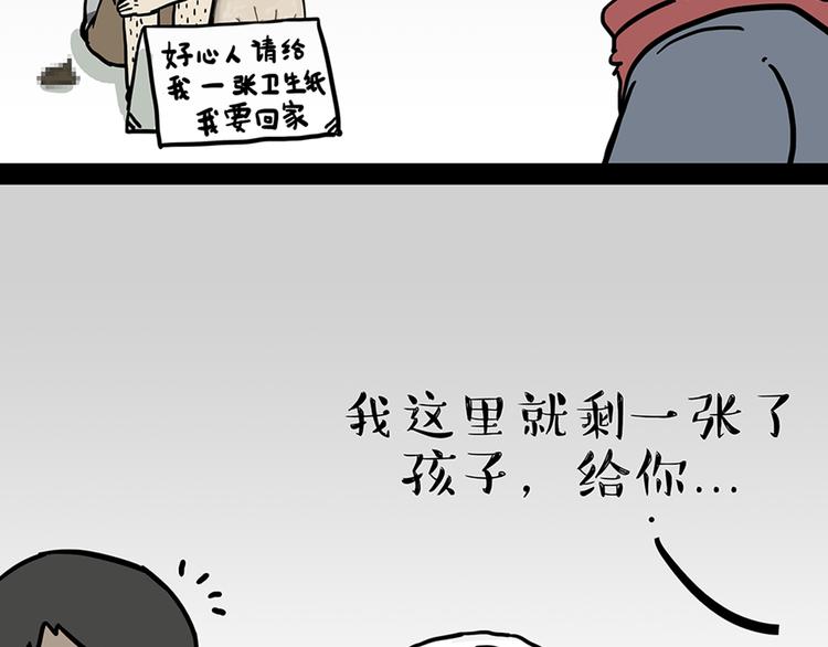 《吾皇巴扎黑》漫画最新章节第45话 点开直播:运输一坨屎免费下拉式在线观看章节第【9】张图片