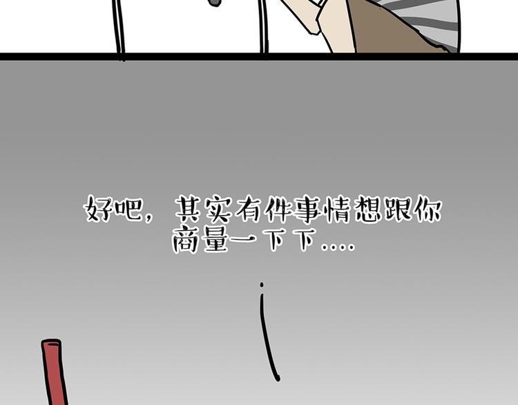 《吾皇巴扎黑》漫画最新章节第46话 感觉自己失宠了（上）免费下拉式在线观看章节第【10】张图片