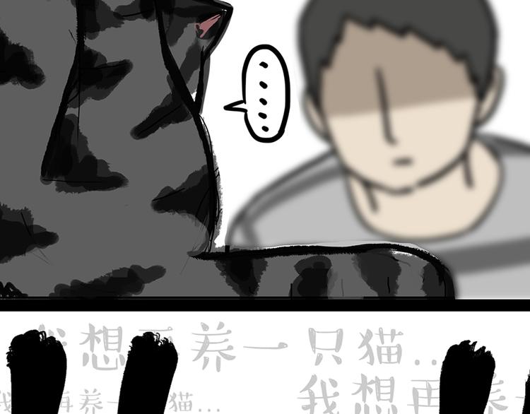 《吾皇巴扎黑》漫画最新章节第46话 感觉自己失宠了（上）免费下拉式在线观看章节第【15】张图片