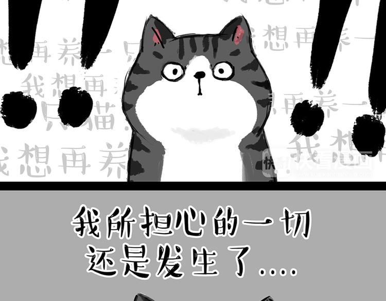 《吾皇巴扎黑》漫画最新章节第46话 感觉自己失宠了（上）免费下拉式在线观看章节第【16】张图片