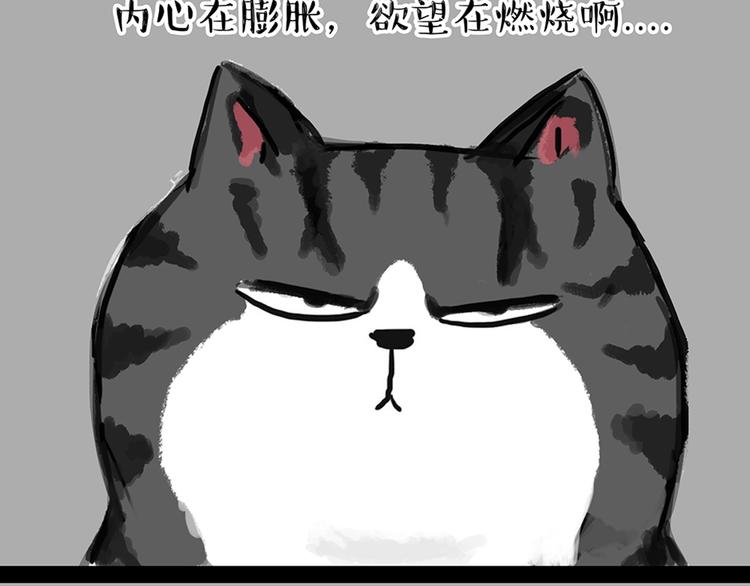 《吾皇巴扎黑》漫画最新章节第46话 感觉自己失宠了（上）免费下拉式在线观看章节第【18】张图片