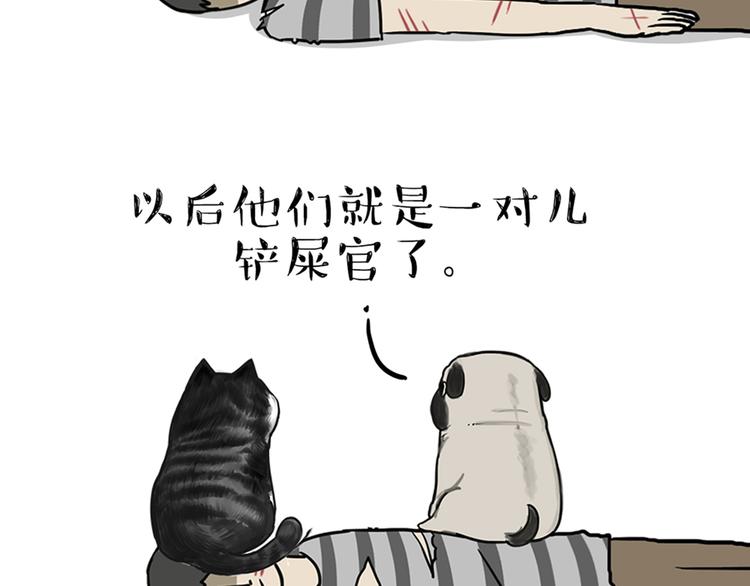 《吾皇巴扎黑》漫画最新章节第46话 感觉自己失宠了（上）免费下拉式在线观看章节第【32】张图片