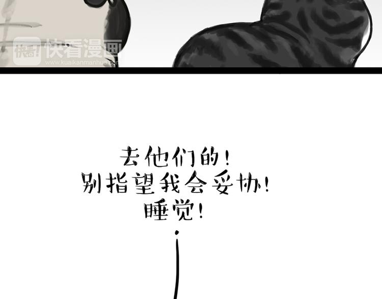 《吾皇巴扎黑》漫画最新章节第46话 感觉自己失宠了（上）免费下拉式在线观看章节第【36】张图片