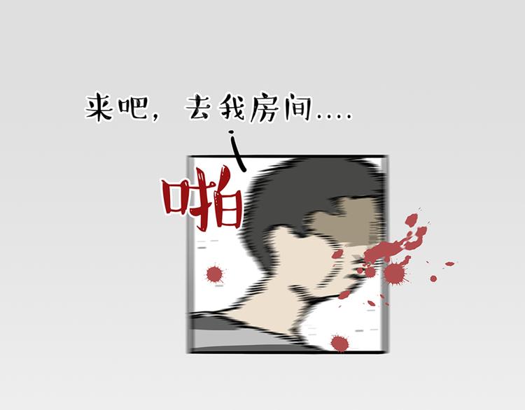 《吾皇巴扎黑》漫画最新章节第46话 感觉自己失宠了（上）免费下拉式在线观看章节第【4】张图片