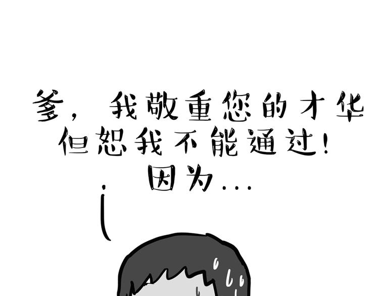 【吾皇巴扎黑】漫画-（第47话 感觉自己失宠了（中））章节漫画下拉式图片-23.jpg
