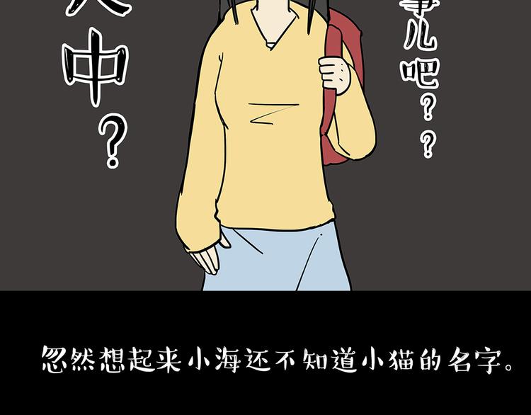 《吾皇巴扎黑》漫画最新章节第48话 感觉自己失宠了（下）免费下拉式在线观看章节第【10】张图片