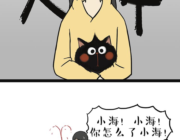 《吾皇巴扎黑》漫画最新章节第48话 感觉自己失宠了（下）免费下拉式在线观看章节第【13】张图片