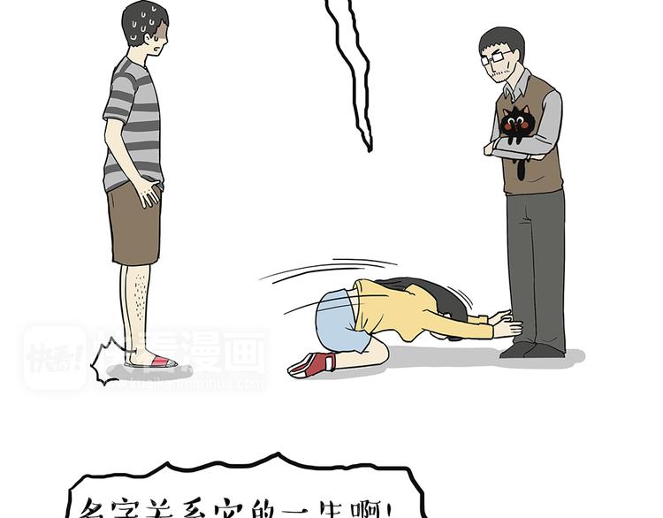 《吾皇巴扎黑》漫画最新章节第48话 感觉自己失宠了（下）免费下拉式在线观看章节第【16】张图片