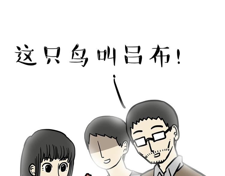 《吾皇巴扎黑》漫画最新章节第48话 感觉自己失宠了（下）免费下拉式在线观看章节第【28】张图片