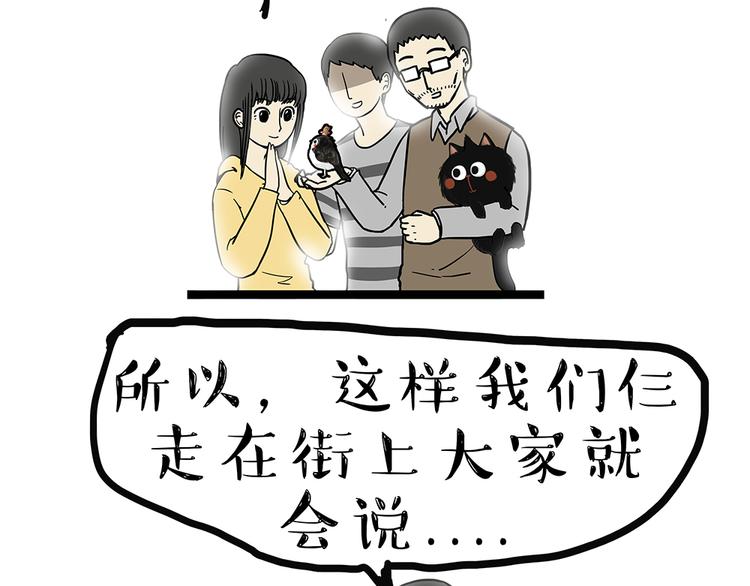 《吾皇巴扎黑》漫画最新章节第48话 感觉自己失宠了（下）免费下拉式在线观看章节第【30】张图片