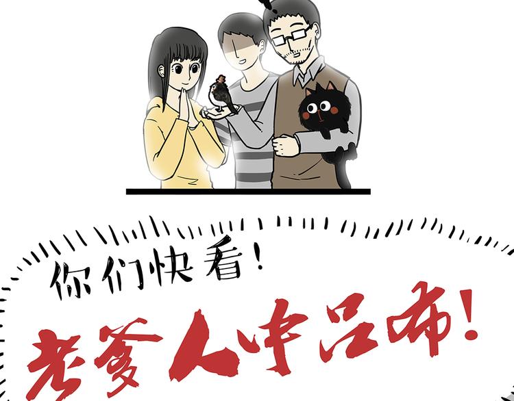 《吾皇巴扎黑》漫画最新章节第48话 感觉自己失宠了（下）免费下拉式在线观看章节第【31】张图片