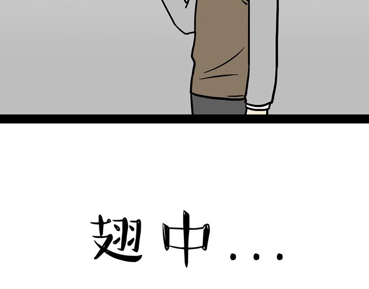 《吾皇巴扎黑》漫画最新章节第48话 感觉自己失宠了（下）免费下拉式在线观看章节第【38】张图片