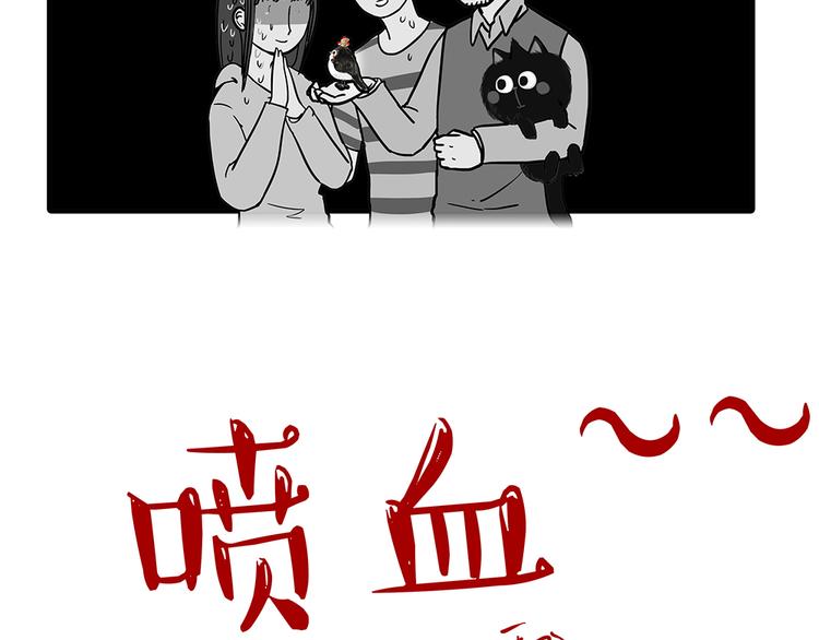 《吾皇巴扎黑》漫画最新章节第48话 感觉自己失宠了（下）免费下拉式在线观看章节第【42】张图片