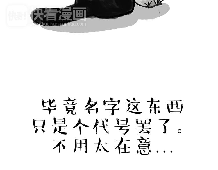 《吾皇巴扎黑》漫画最新章节第48话 感觉自己失宠了（下）免费下拉式在线观看章节第【48】张图片