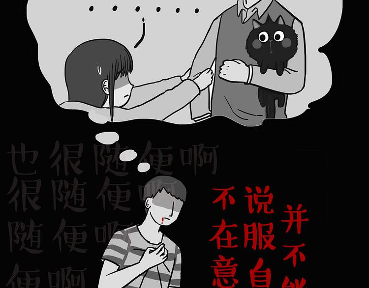 《吾皇巴扎黑》漫画最新章节第48话 感觉自己失宠了（下）免费下拉式在线观看章节第【50】张图片