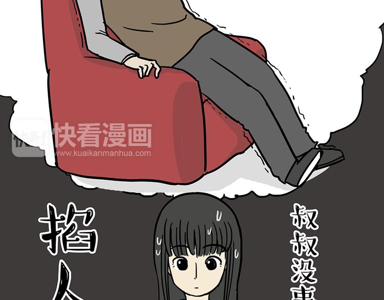 《吾皇巴扎黑》漫画最新章节第48话 感觉自己失宠了（下）免费下拉式在线观看章节第【9】张图片