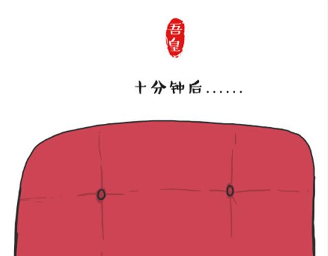 《吾皇巴扎黑》漫画最新章节第6话 喵的睡姿就是如此奔放免费下拉式在线观看章节第【6】张图片