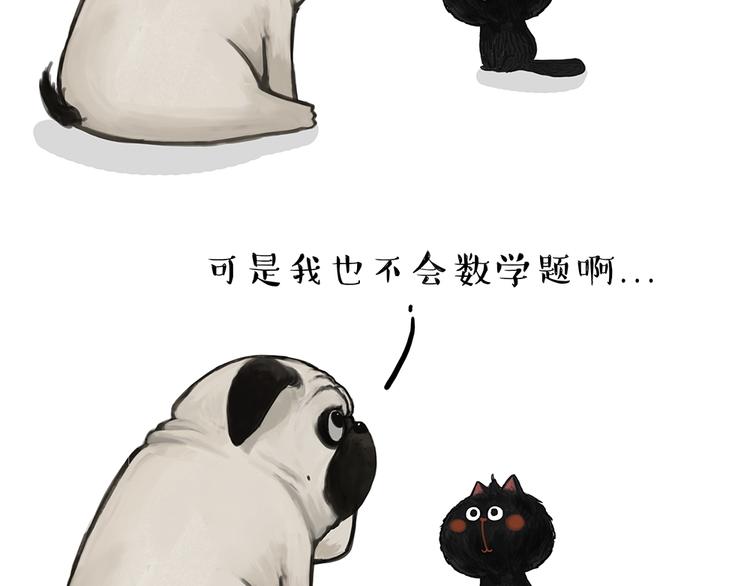 吾皇巴扎黑-第51话 猫和狗的待遇就是不同全彩韩漫标签