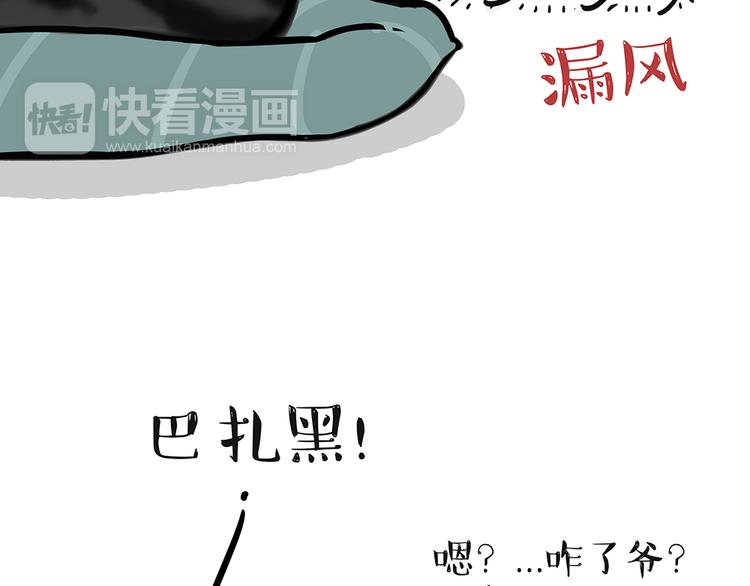 《吾皇巴扎黑》漫画最新章节第51话 猫和狗的待遇就是不同免费下拉式在线观看章节第【22】张图片