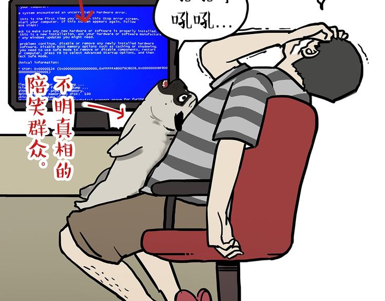 《吾皇巴扎黑》漫画最新章节第52话 宠物的使命免费下拉式在线观看章节第【11】张图片