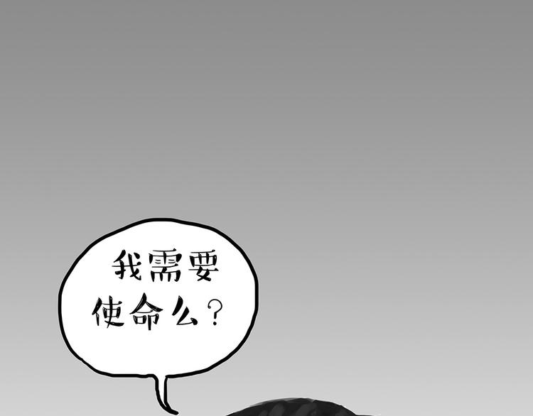 《吾皇巴扎黑》漫画最新章节第52话 宠物的使命免费下拉式在线观看章节第【17】张图片