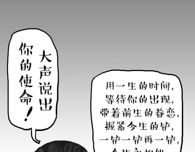 《吾皇巴扎黑》漫画最新章节第52话 宠物的使命免费下拉式在线观看章节第【20】张图片