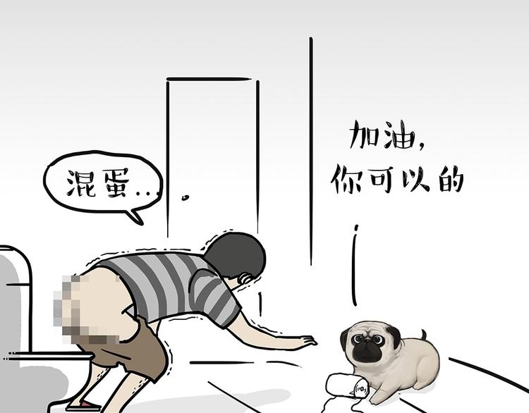 《吾皇巴扎黑》漫画最新章节第52话 宠物的使命免费下拉式在线观看章节第【7】张图片
