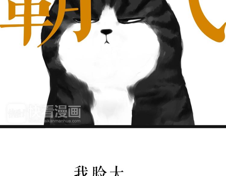 【吾皇巴扎黑】漫画-（第53话 宠物的压力）章节漫画下拉式图片-19.jpg