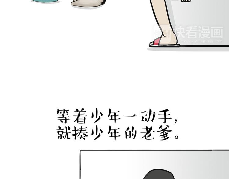 《吾皇巴扎黑》漫画最新章节第54话 太受关注也不是好事免费下拉式在线观看章节第【5】张图片