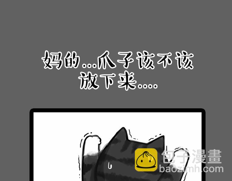 《吾皇巴扎黑》漫画最新章节第55话 以大欺小很low免费下拉式在线观看章节第【28】张图片