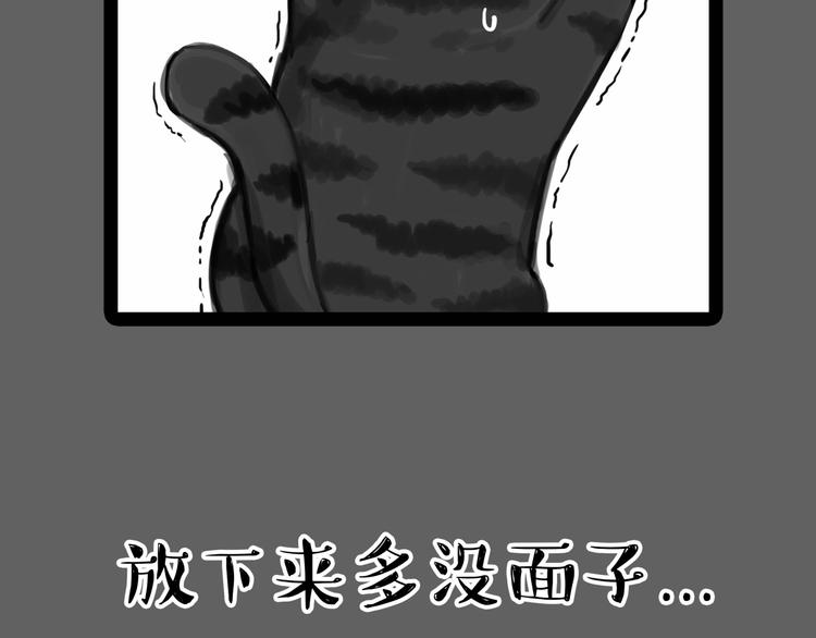 《吾皇巴扎黑》漫画最新章节第55话 以大欺小很low免费下拉式在线观看章节第【29】张图片