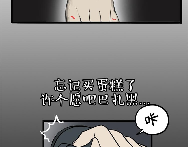 《吾皇巴扎黑》漫画最新章节第57话 宠物太粘人是什么体验免费下拉式在线观看章节第【21】张图片