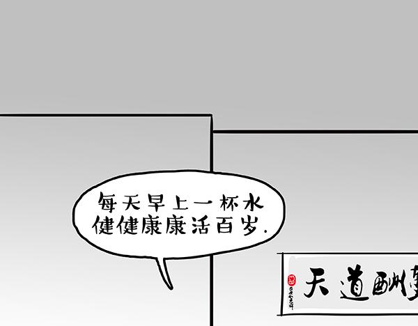 《吾皇巴扎黑》漫画最新章节第59话 家里要断粮免费下拉式在线观看章节第【12】张图片