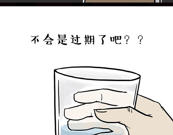 《吾皇巴扎黑》漫画最新章节第59话 家里要断粮免费下拉式在线观看章节第【20】张图片