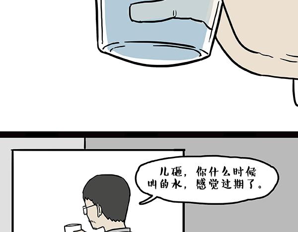 《吾皇巴扎黑》漫画最新章节第59话 家里要断粮免费下拉式在线观看章节第【21】张图片