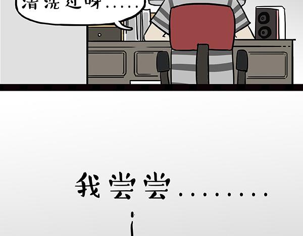 《吾皇巴扎黑》漫画最新章节第59话 家里要断粮免费下拉式在线观看章节第【24】张图片