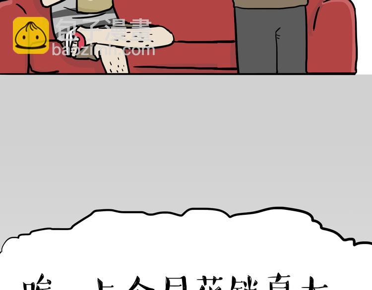 《吾皇巴扎黑》漫画最新章节第59话 家里要断粮免费下拉式在线观看章节第【7】张图片