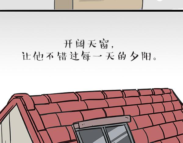 《吾皇巴扎黑》漫画最新章节第60话 瞎操什么心免费下拉式在线观看章节第【2】张图片