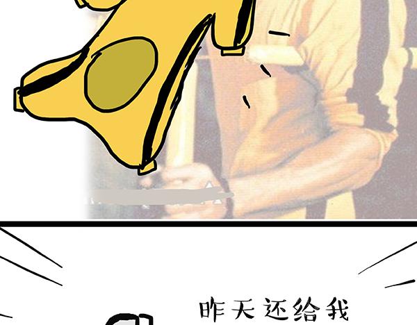 《吾皇巴扎黑》漫画最新章节第60话 瞎操什么心免费下拉式在线观看章节第【22】张图片