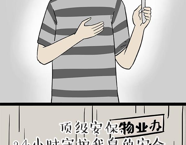 《吾皇巴扎黑》漫画最新章节第60话 瞎操什么心免费下拉式在线观看章节第【8】张图片