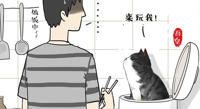 《吾皇巴扎黑》漫画最新章节第7话 今天你可以玩我免费下拉式在线观看章节第【1】张图片