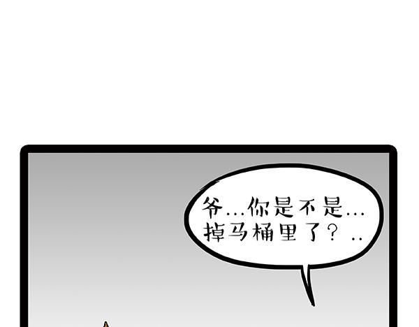 《吾皇巴扎黑》漫画最新章节第61话 落入马桶免费下拉式在线观看章节第【1】张图片