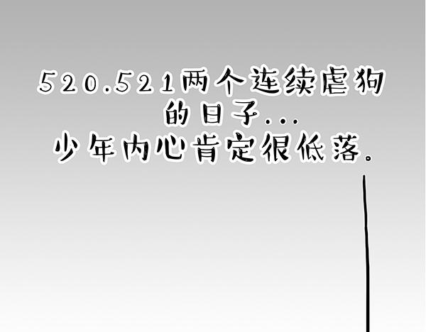 《吾皇巴扎黑》漫画最新章节第61话 落入马桶免费下拉式在线观看章节第【16】张图片