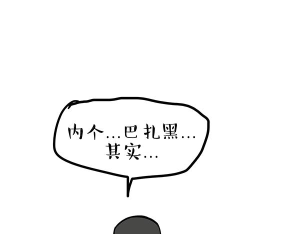 《吾皇巴扎黑》漫画最新章节第61话 落入马桶免费下拉式在线观看章节第【24】张图片