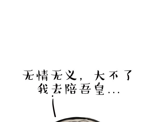 《吾皇巴扎黑》漫画最新章节第61话 落入马桶免费下拉式在线观看章节第【28】张图片