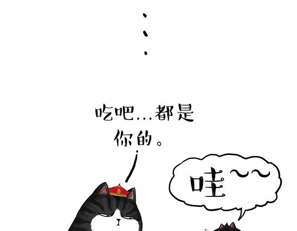 《吾皇巴扎黑》漫画最新章节第63话 捕食技能免费下拉式在线观看章节第【19】张图片