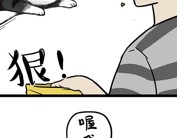 《吾皇巴扎黑》漫画最新章节第63话 捕食技能免费下拉式在线观看章节第【8】张图片