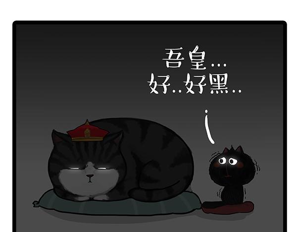 《吾皇巴扎黑》漫画最新章节第64话 就在你身边免费下拉式在线观看章节第【22】张图片