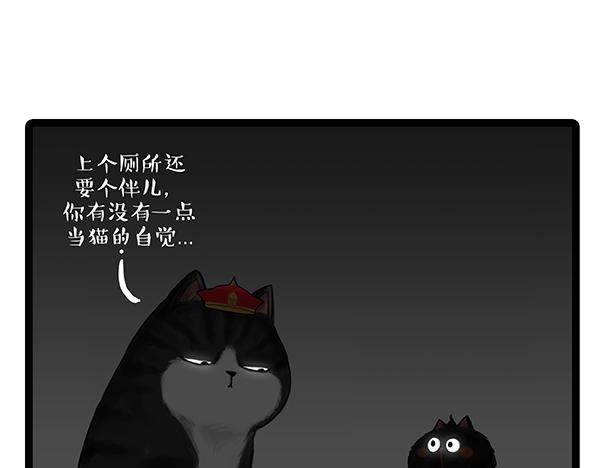 《吾皇巴扎黑》漫画最新章节第64话 就在你身边免费下拉式在线观看章节第【24】张图片